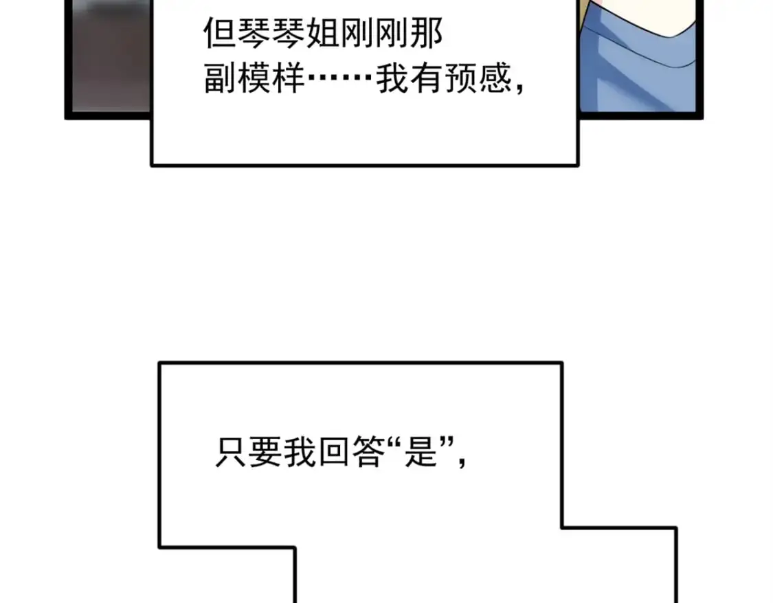 我在异世吃软饭漫画免费阅读下拉式漫画漫画,79 女人，不能说不行！1图