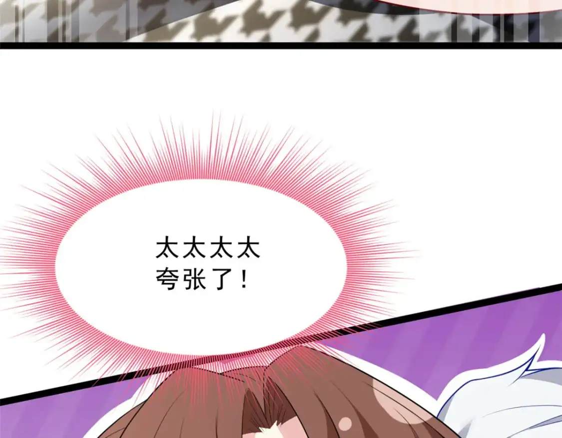 我在异世吃软饭结局漫画,130 真的有大姨父？！2图