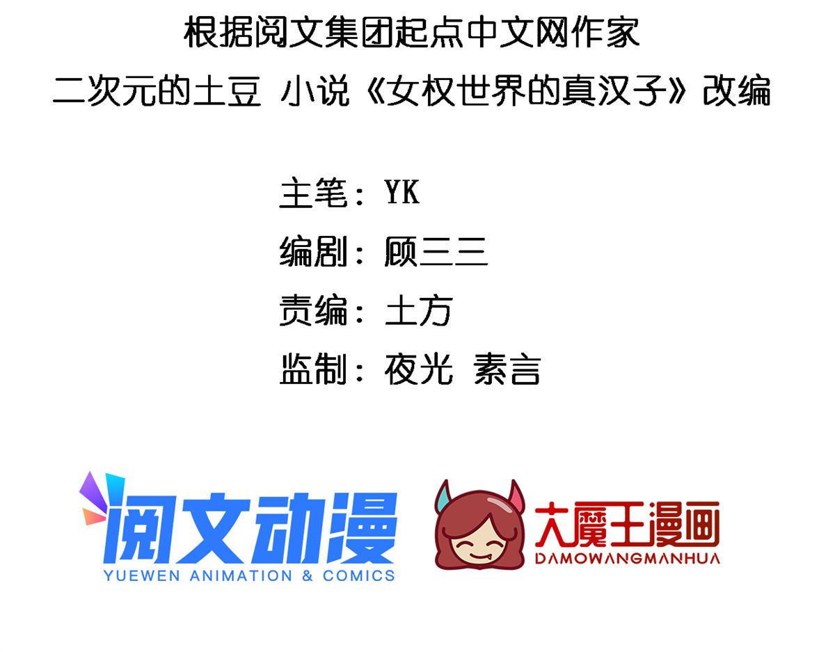 我在异世吃软饭漫画免费阅读下拉式漫画漫画,16 琴姐的偷拍？1图