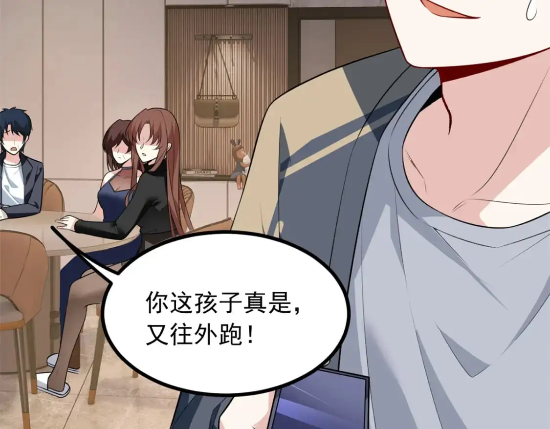 我在异世吃软饭漫画免费阅读下拉式漫画漫画,121 娇弱的我又受伤了2图