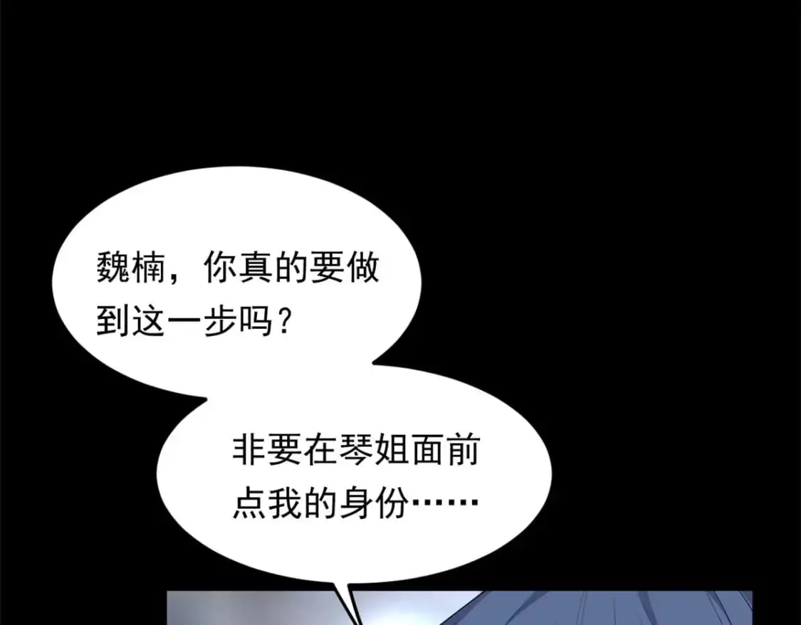 我在异世吃软饭漫画免费阅读下拉式漫画漫画,142 我回来了1图