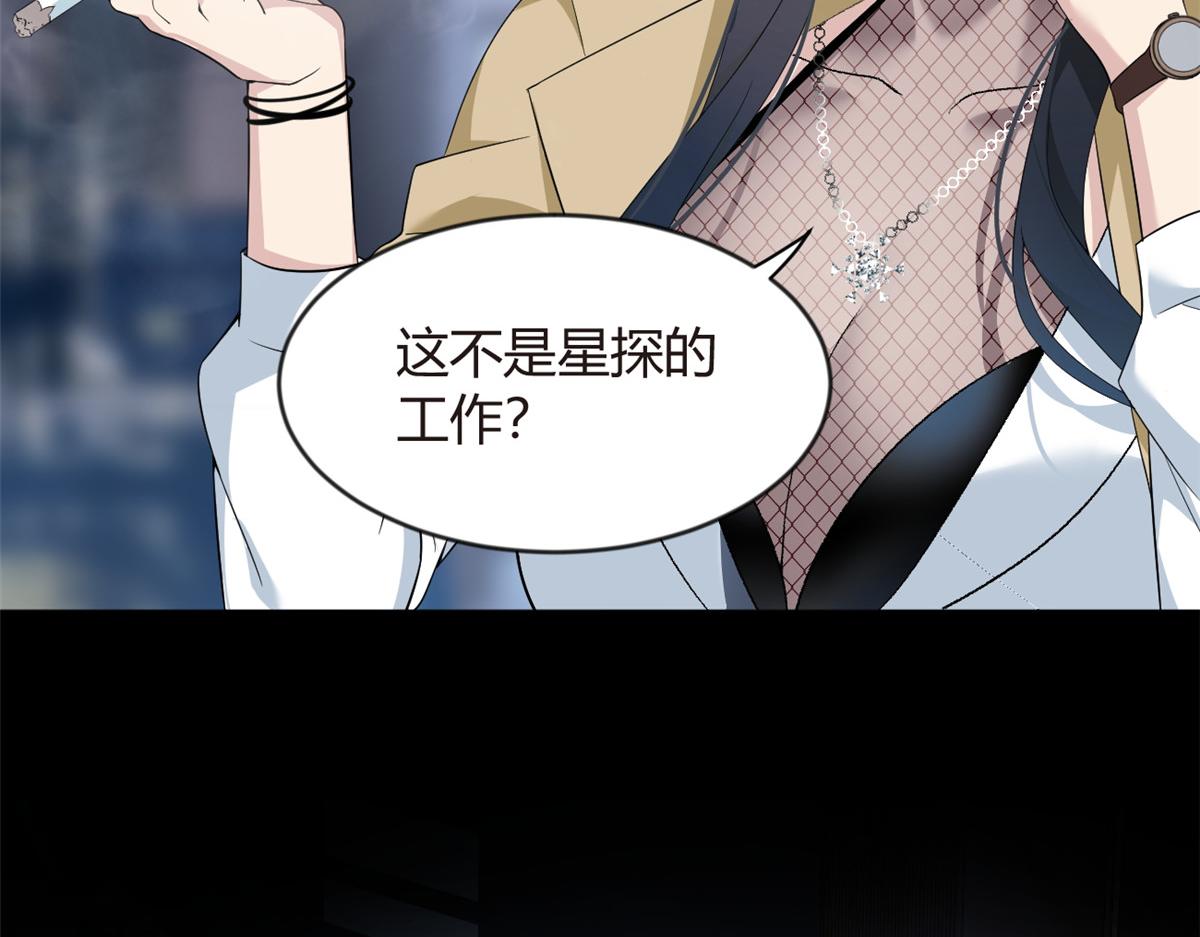 我在异世吃软饭漫画免费阅读下拉式漫画漫画,21 魏楠，登场。1图