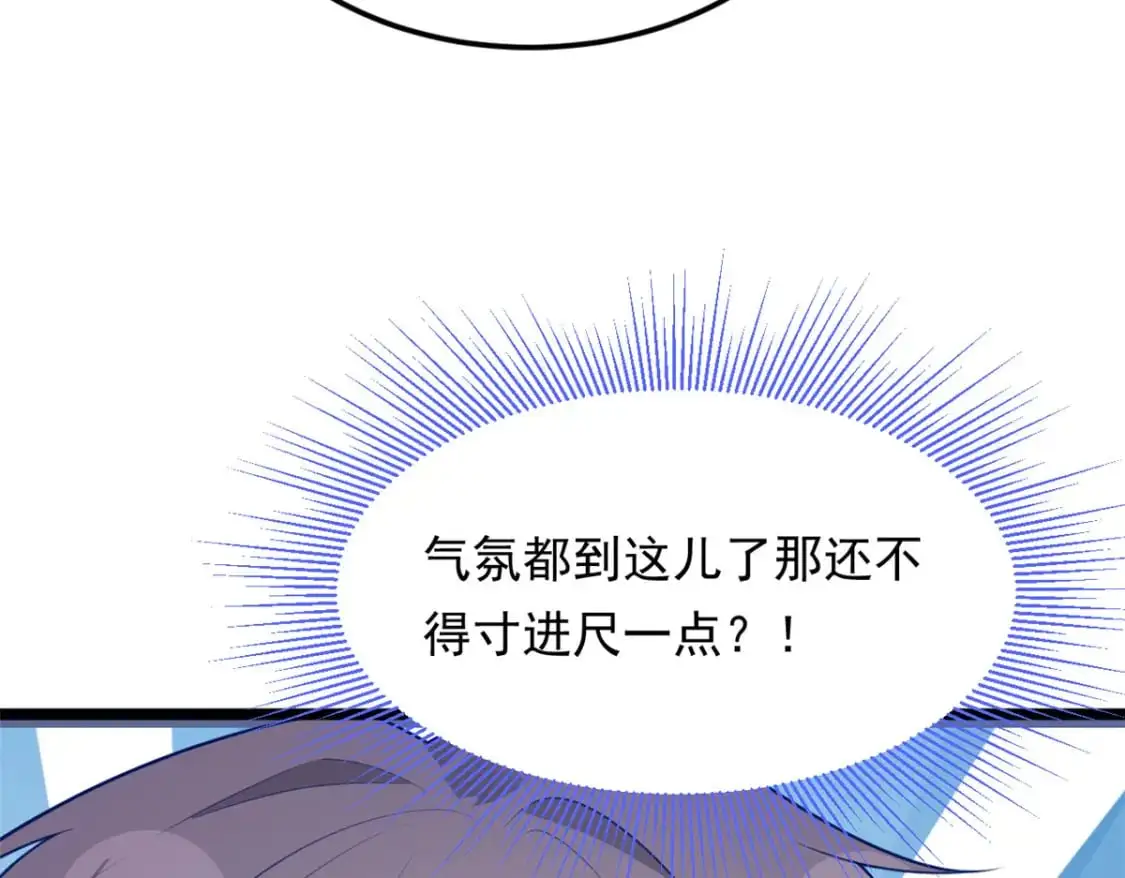 我在异世吃软饭漫画免费阅读下拉式漫画漫画,129 传说中的妖精2图
