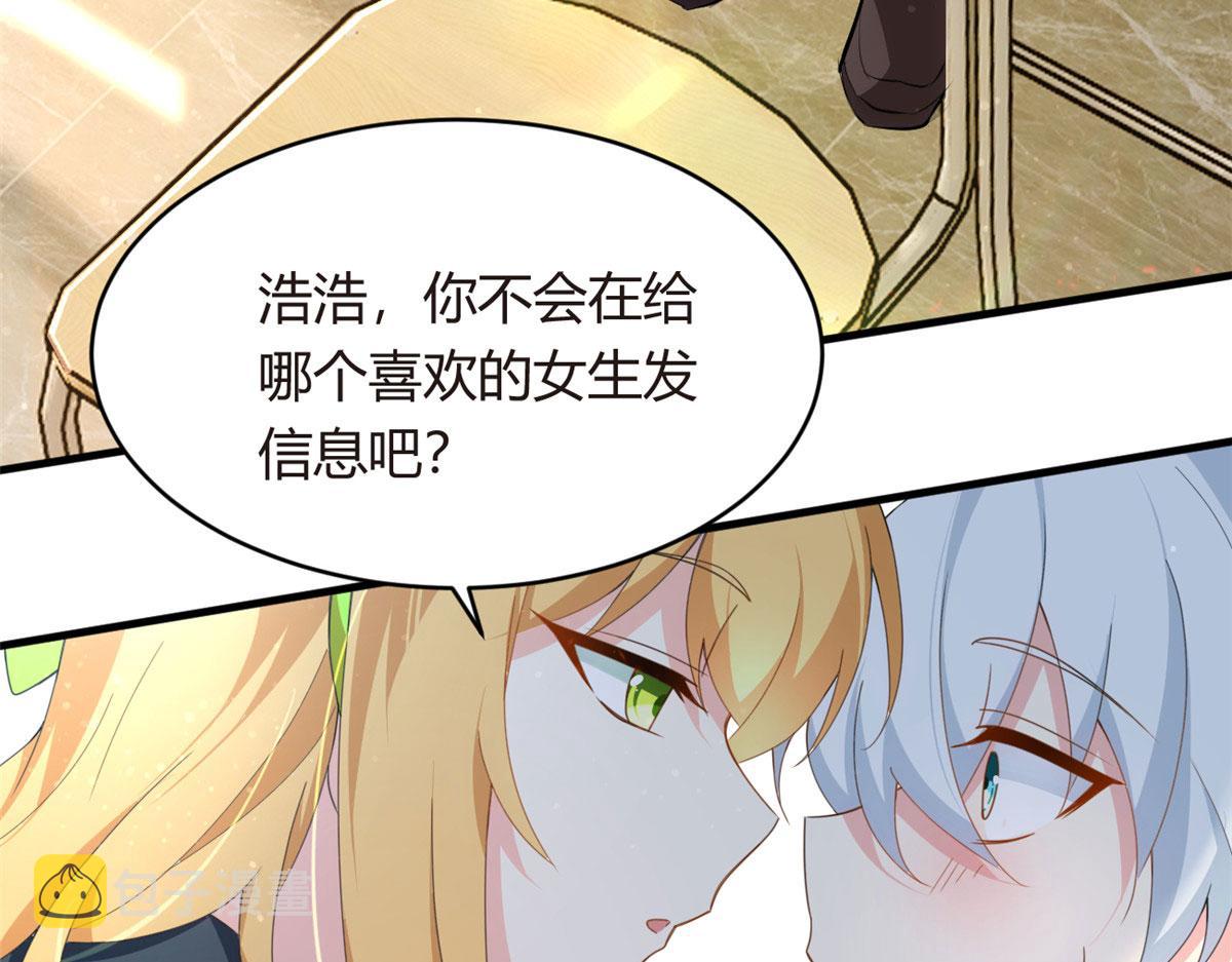 我在异世吃软饭漫画免费阅读下拉式漫画漫画,04 男神体验1图