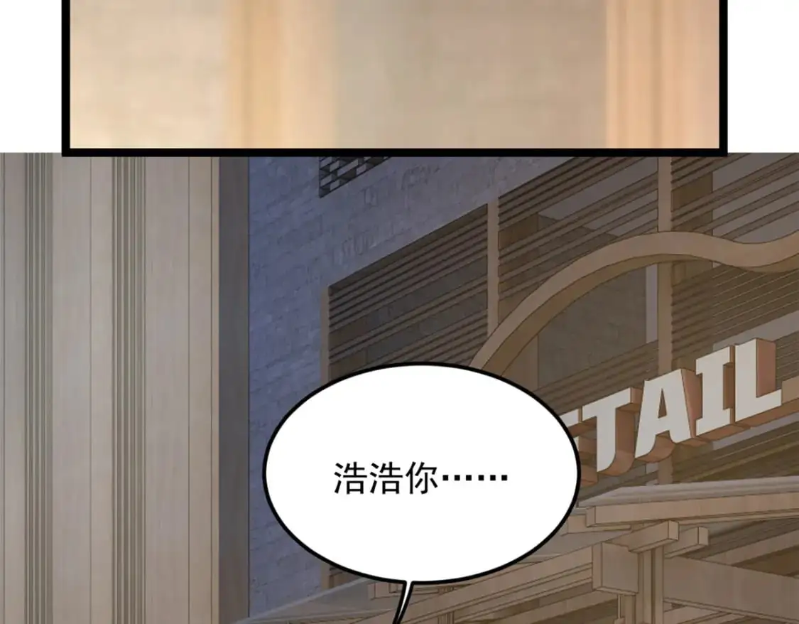 我在异世吃软饭漫画免费阅读下拉式漫画漫画,78 第一次约会2图
