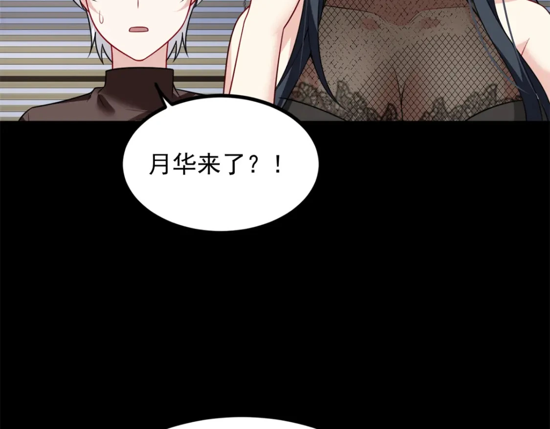 我在异世吃软饭漫画免费阅读下拉式漫画漫画,100 你们打吧1图