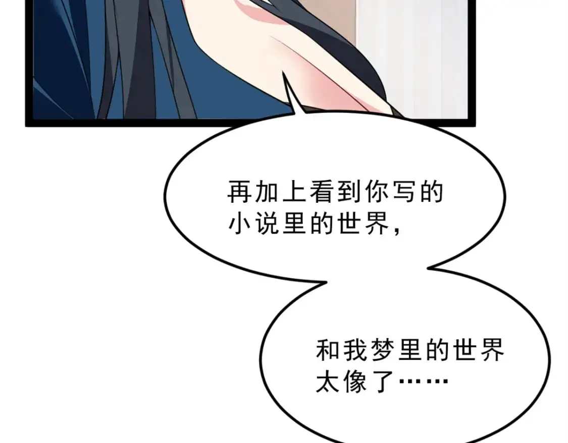我在异世吃软饭漫画免费阅读下拉式漫画漫画,124 夺少？？1图