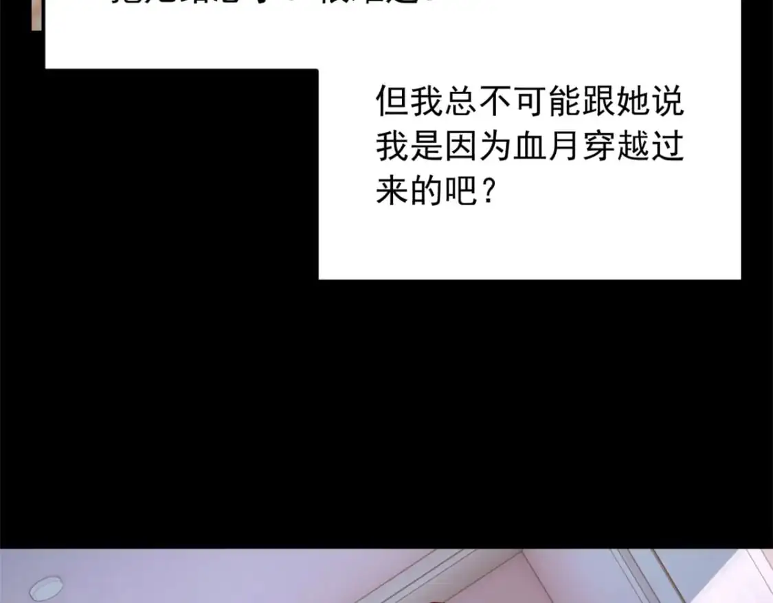 我在异世吃软饭漫画免费阅读下拉式漫画漫画,81 情侣一日1图