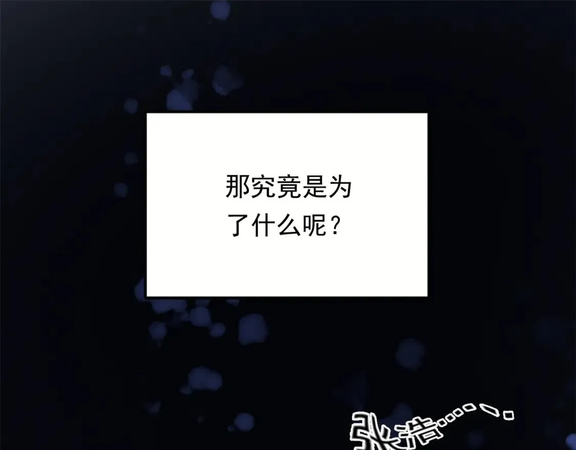 我在异世吃软饭漫画免费阅读下拉式漫画漫画,172 坦诚1图