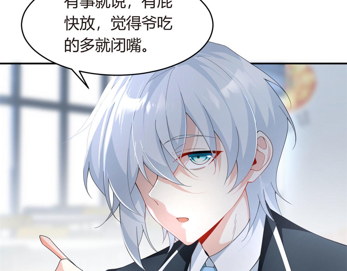 我在异世吃软饭漫画免费阅读下拉式漫画漫画,06 转学生1图
