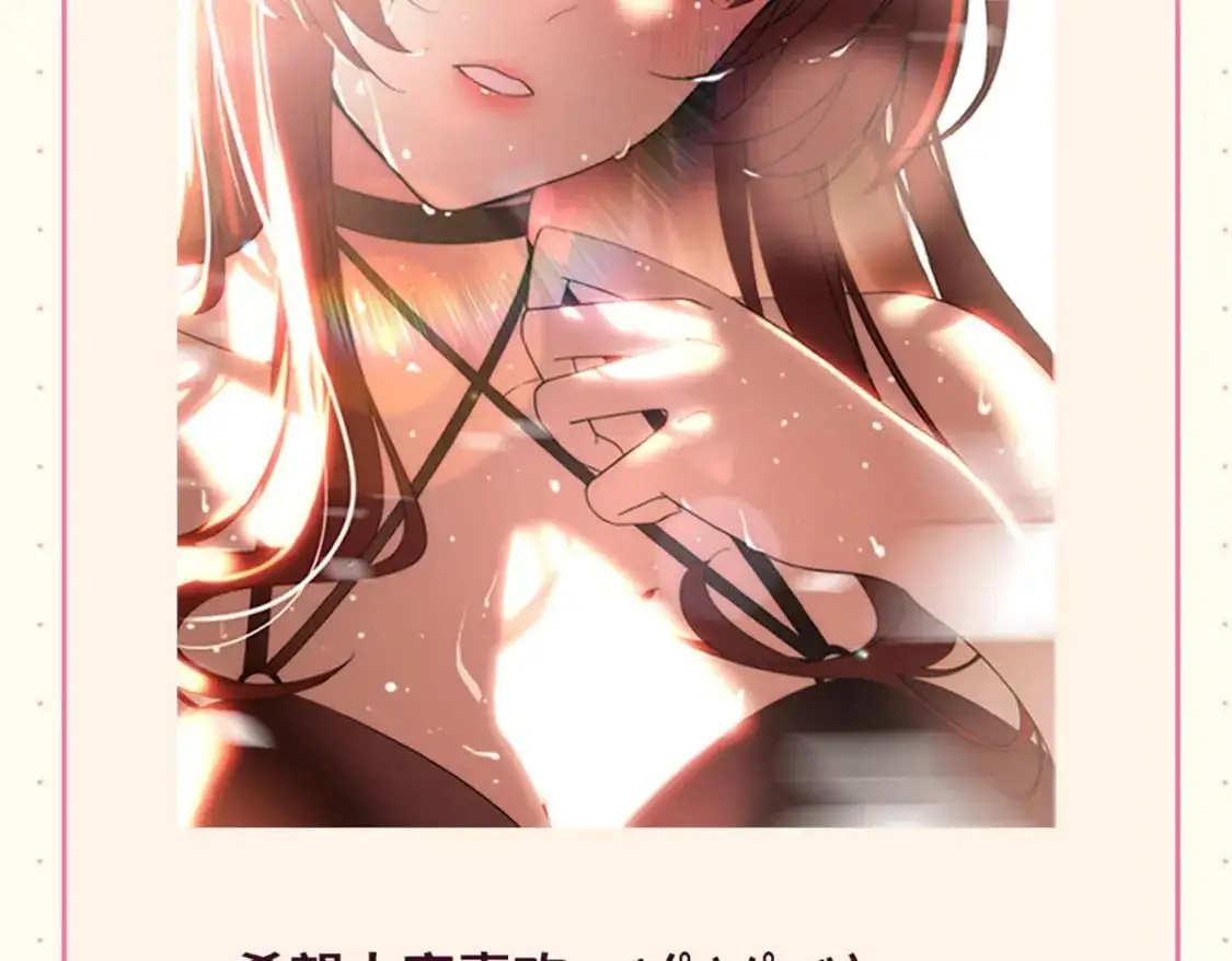 我在异世吃软饭漫画免费阅读下拉式漫画漫画,付费公告2图