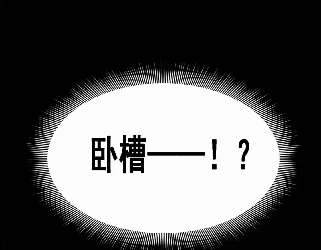 我在异世吃软饭漫画免费阅读下拉式漫画漫画,42 你，不是张浩。2图