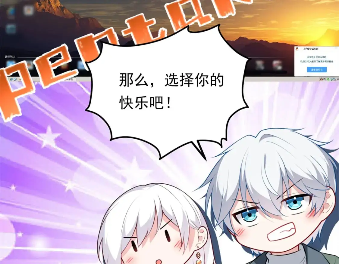 我在异世吃软饭漫画免费阅读下拉式漫画漫画,134 我带你体验真正的快乐1图