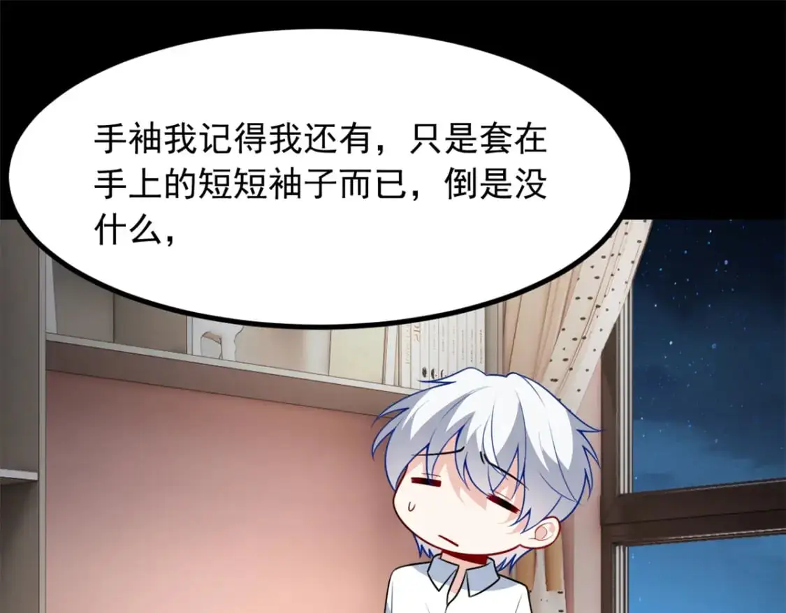 我在异世吃软饭漫画免费阅读下拉式漫画漫画,109 帮助姐姐1图