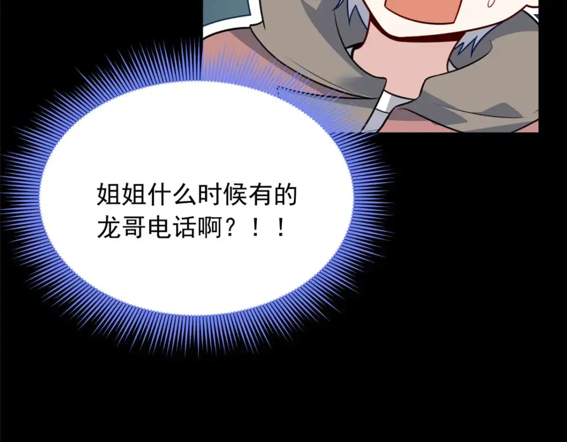 我在异世吃软饭漫画免费阅读下拉式漫画漫画,118 对我失望了？1图