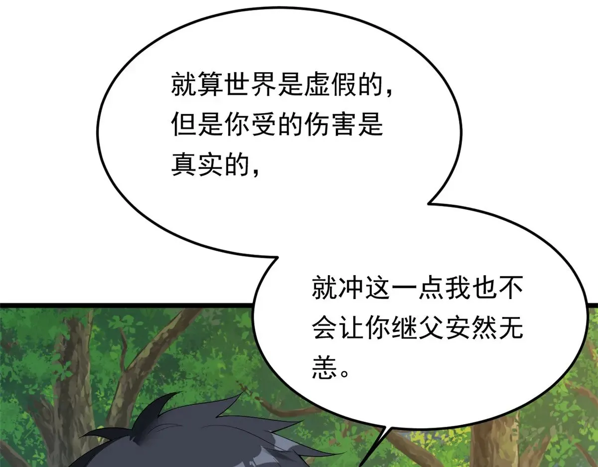 我在异世吃软饭漫画免费阅读下拉式漫画漫画,175 拜托了，另一个我1图