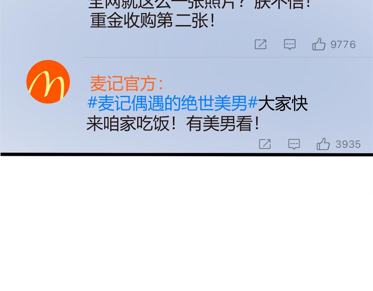 我在异世吃软饭漫画免费阅读下拉式漫画漫画,16 琴姐的偷拍？2图