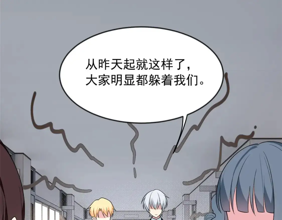 我在异世吃软饭漫画免费阅读下拉式漫画漫画,35 污蔑风波1图