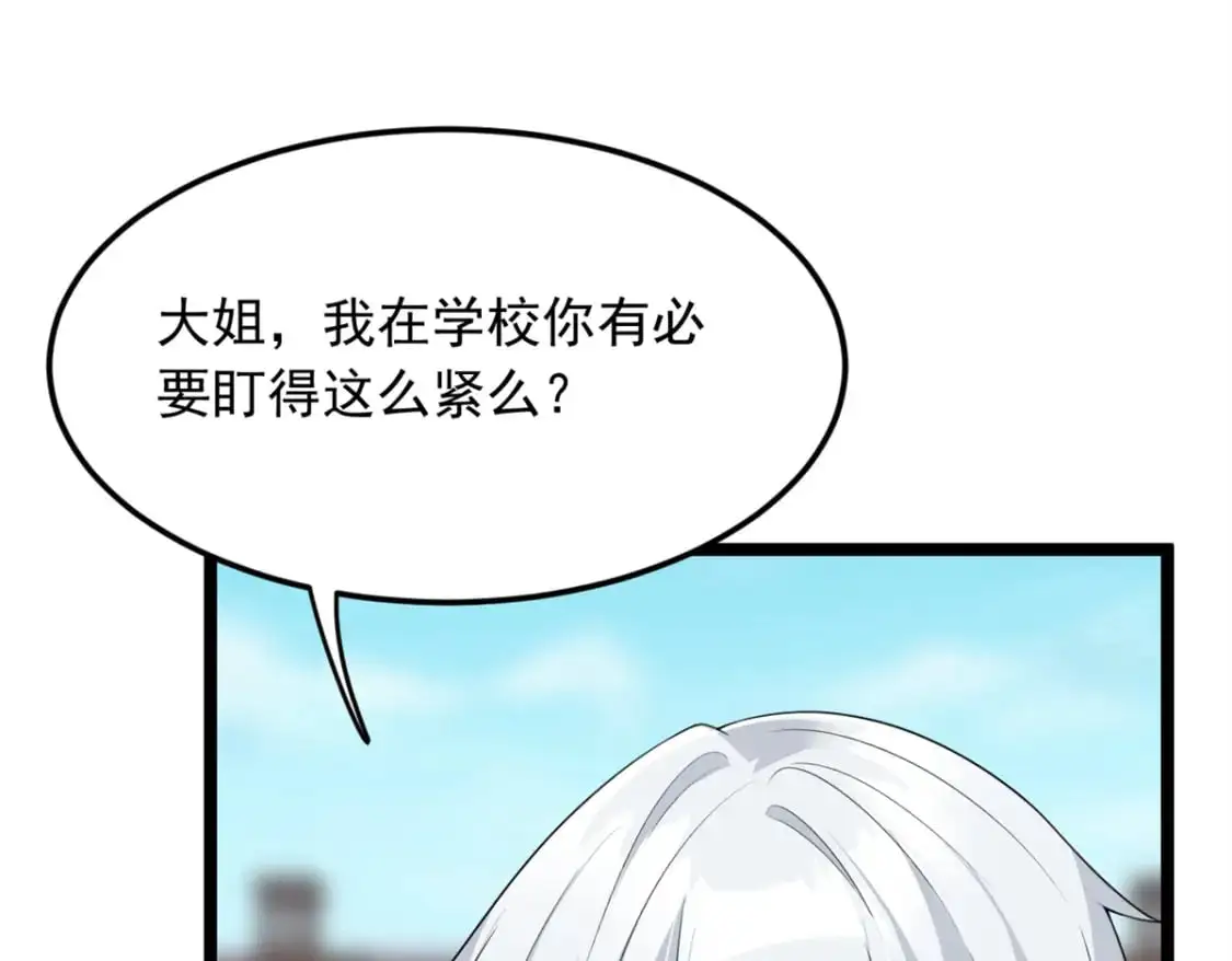 我在异世吃软饭漫画免费阅读下拉式漫画漫画,71 拜托了，快点嫌弃我1图