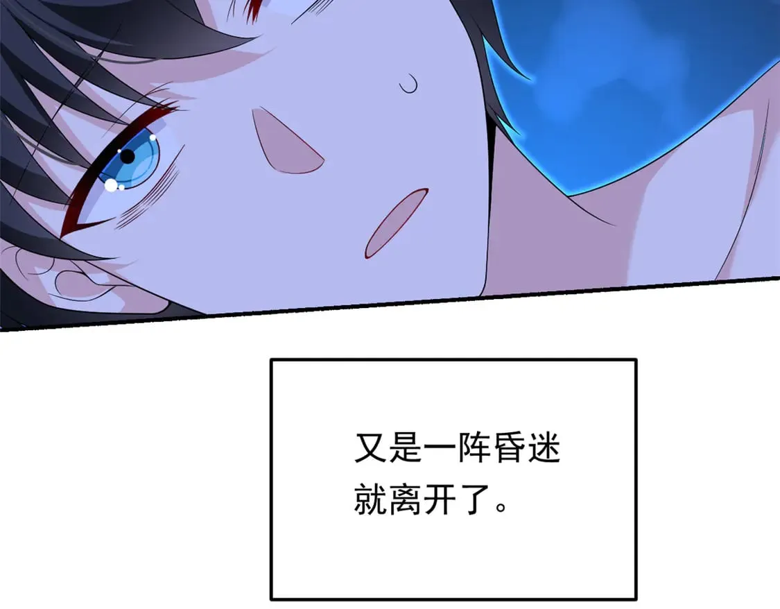 我在异世吃软饭漫画免费阅读下拉式漫画漫画,172 坦诚1图