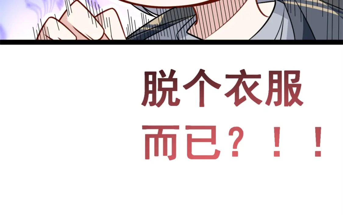 我在异世吃软饭百度网盘漫画,125 合作愉快2图