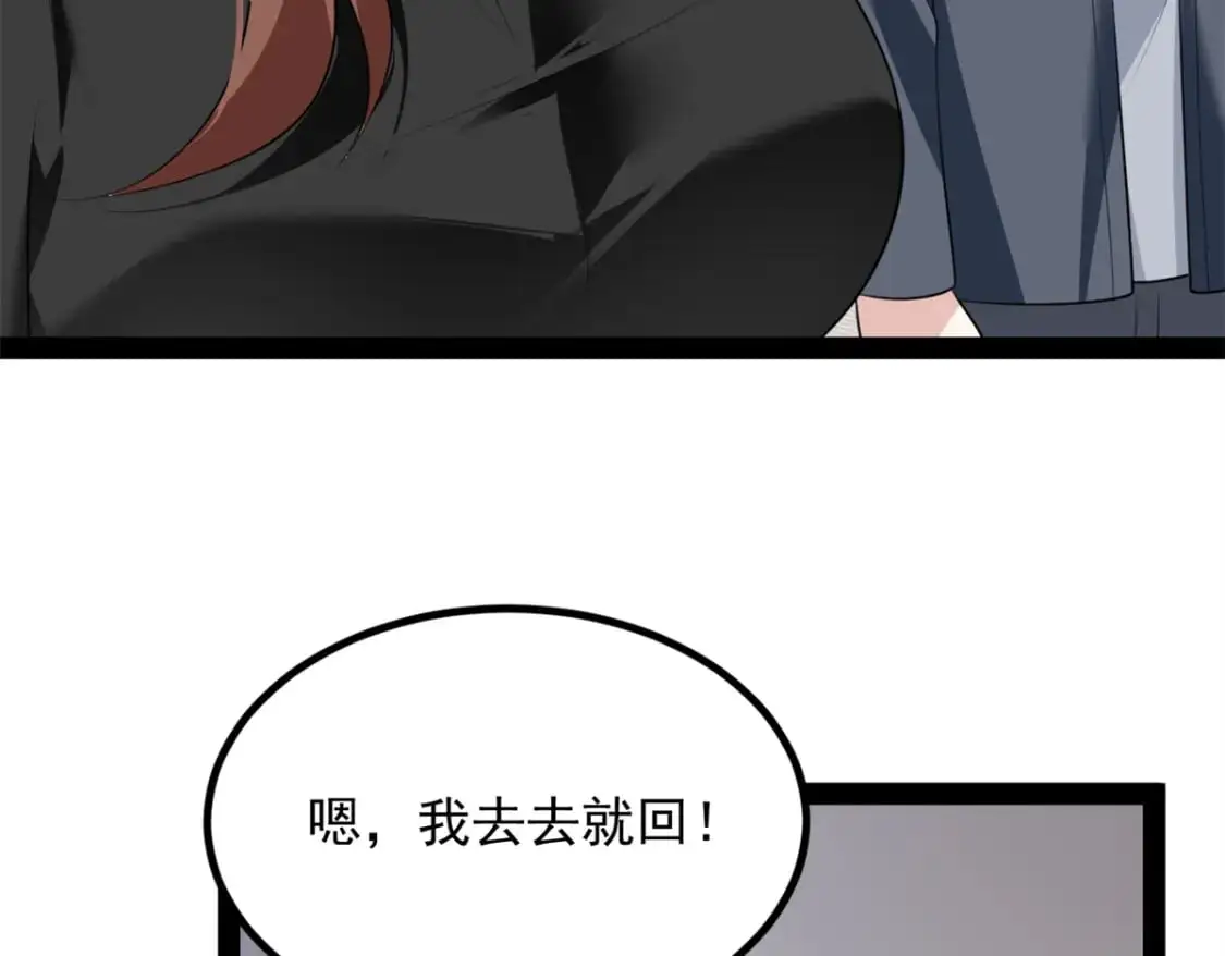 我在异世吃软饭漫画免费阅读下拉式漫画漫画,121 娇弱的我又受伤了1图
