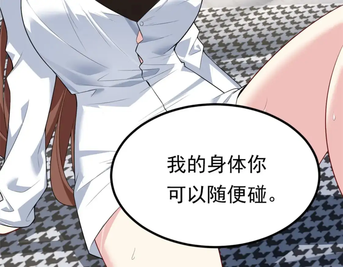 我在异世吃软饭漫画免费阅读下拉式漫画漫画,129 传说中的妖精2图