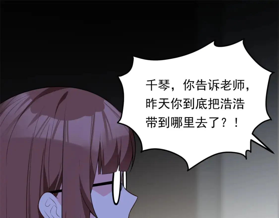 我在异世吃软饭漫画免费阅读下拉式漫画漫画,128 玩物2图