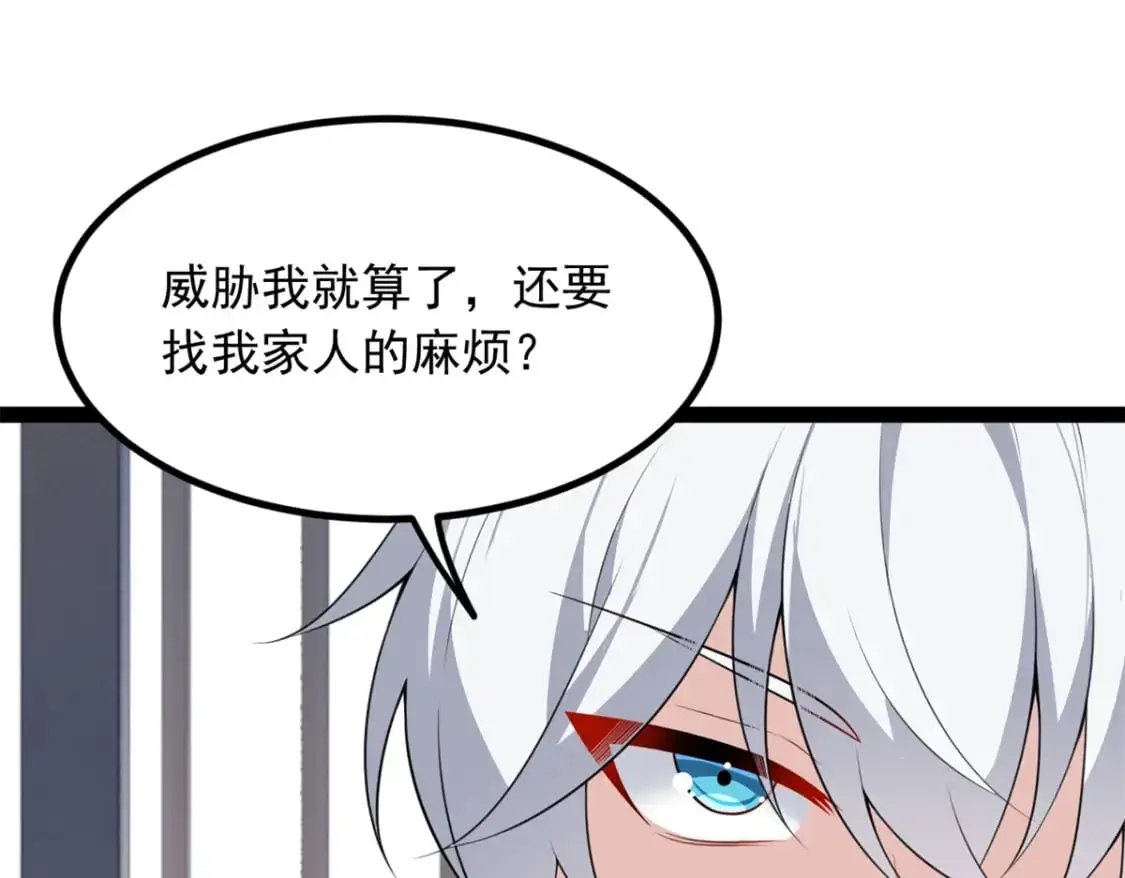 我在异世吃软饭漫画免费阅读下拉式漫画漫画,116 失去的母爱1图