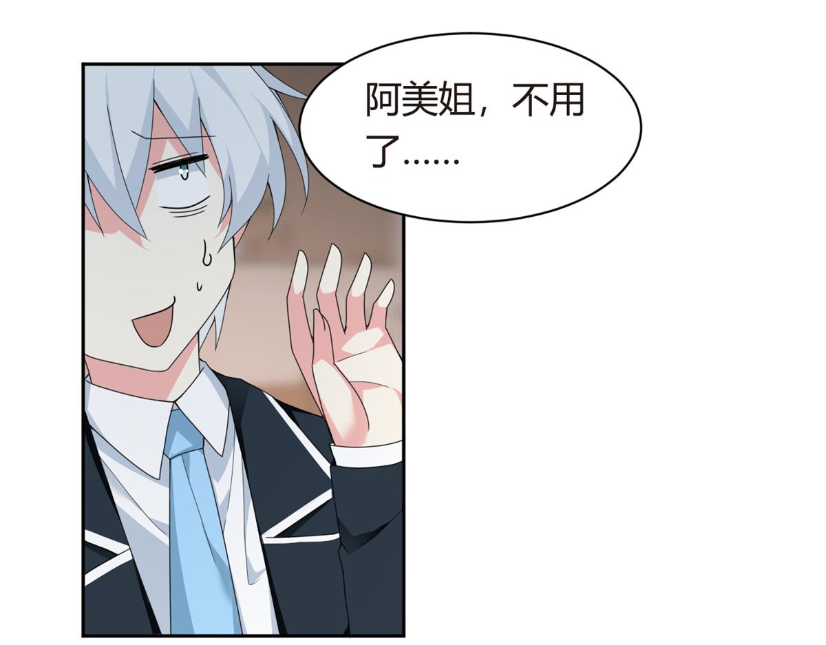 我在异世吃软饭漫画免费阅读下拉式漫画漫画,10 膝枕1图