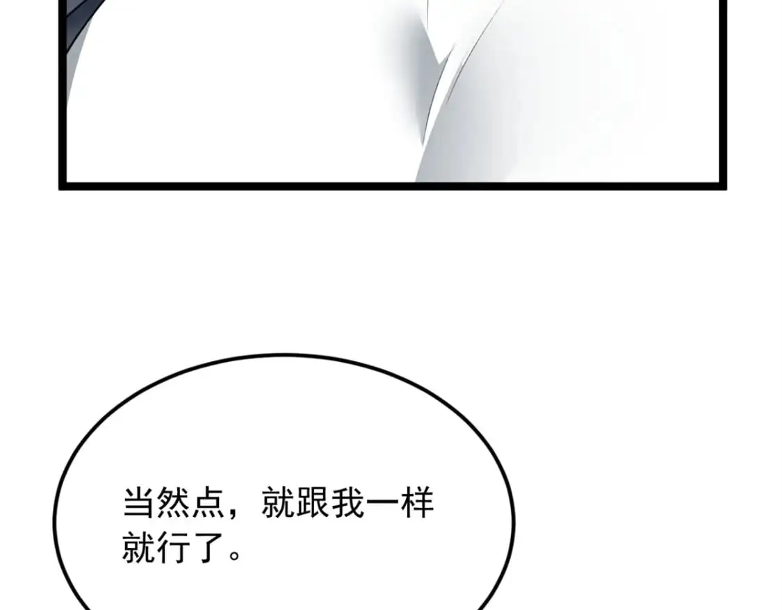 我在异世吃软饭漫画免费阅读下拉式漫画漫画,72 我只是心疼你1图