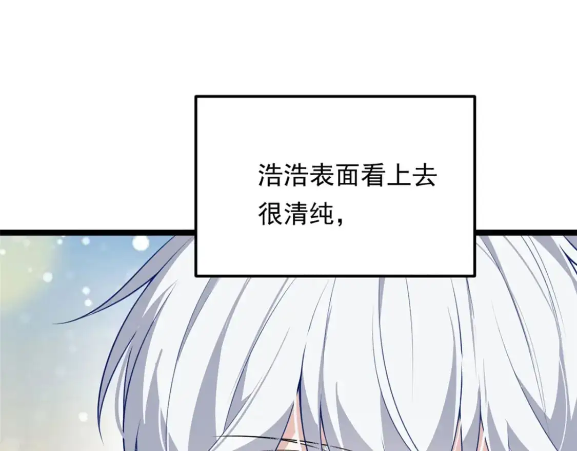 我在异世吃软饭漫画免费阅读下拉式漫画漫画,129 传说中的妖精1图