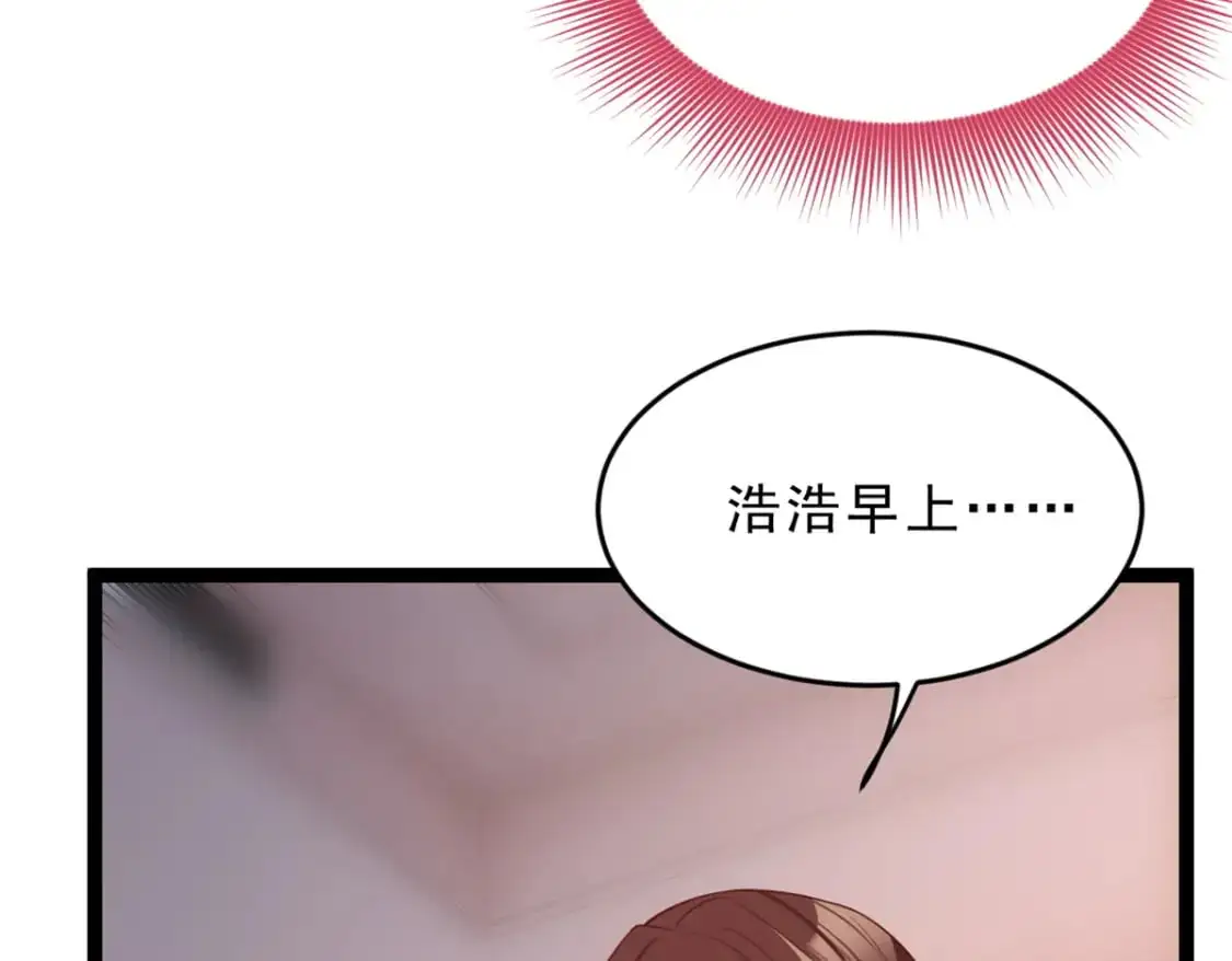 我在异世吃软饭漫画免费阅读下拉式漫画漫画,65 手，手心不可以！1图