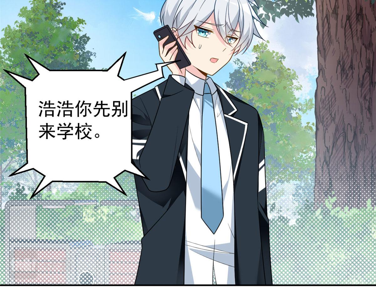 我在异世吃软饭漫画免费阅读下拉式漫画漫画,17 有种solo！2图