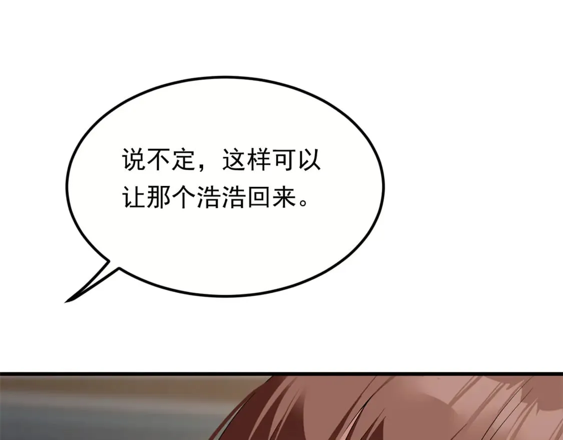 我在异世吃软饭漫画免费阅读下拉式漫画漫画,173 继父1图