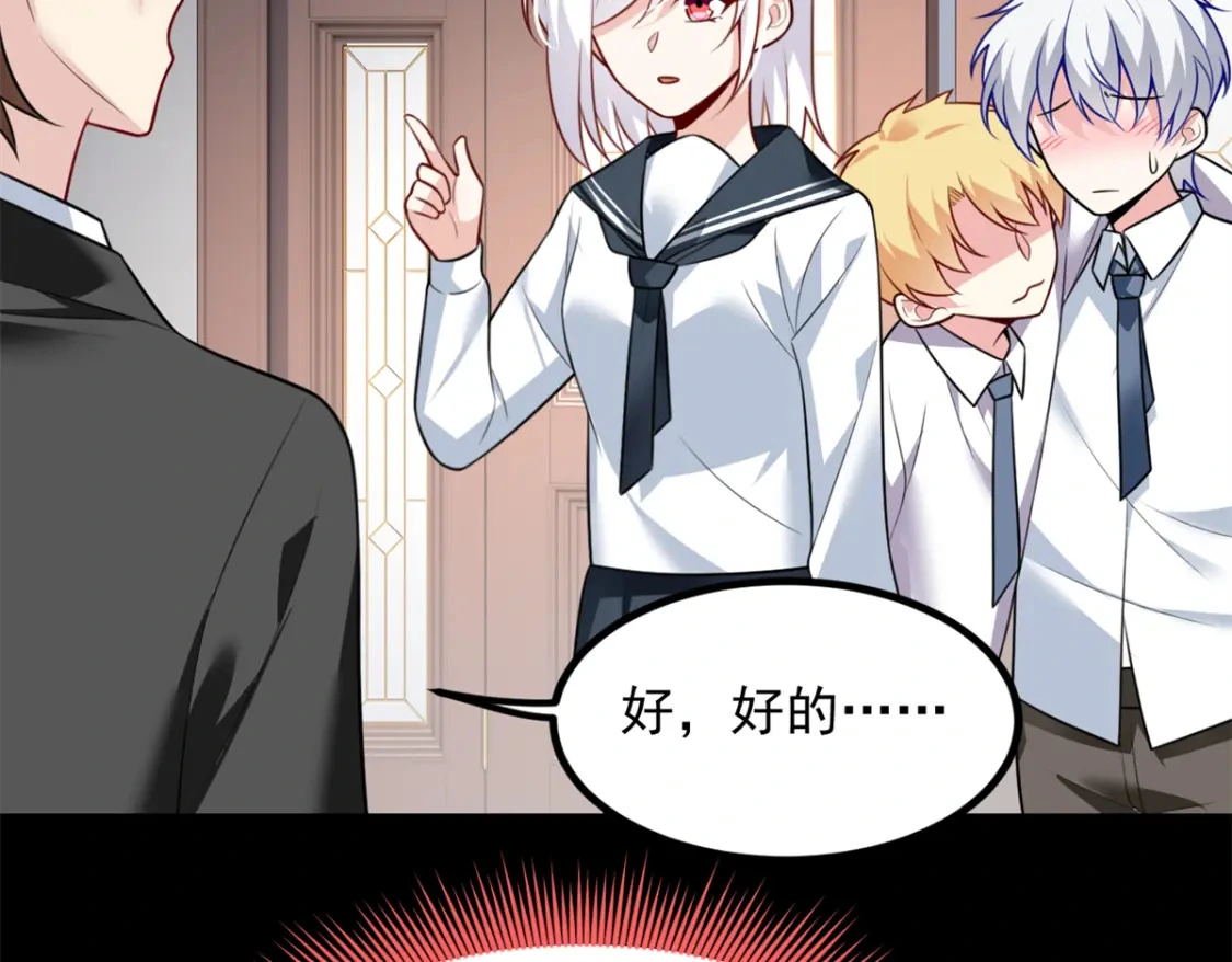 我在异世吃软饭漫画免费阅读下拉式漫画漫画,106 过夜2图