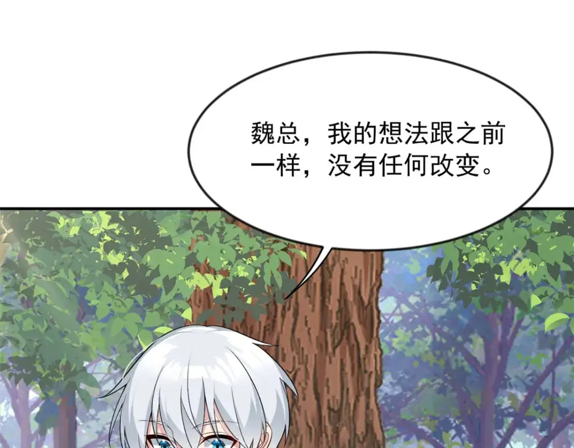 我在异世吃软饭漫画免费阅读下拉式漫画漫画,34 人尽可妻？1图