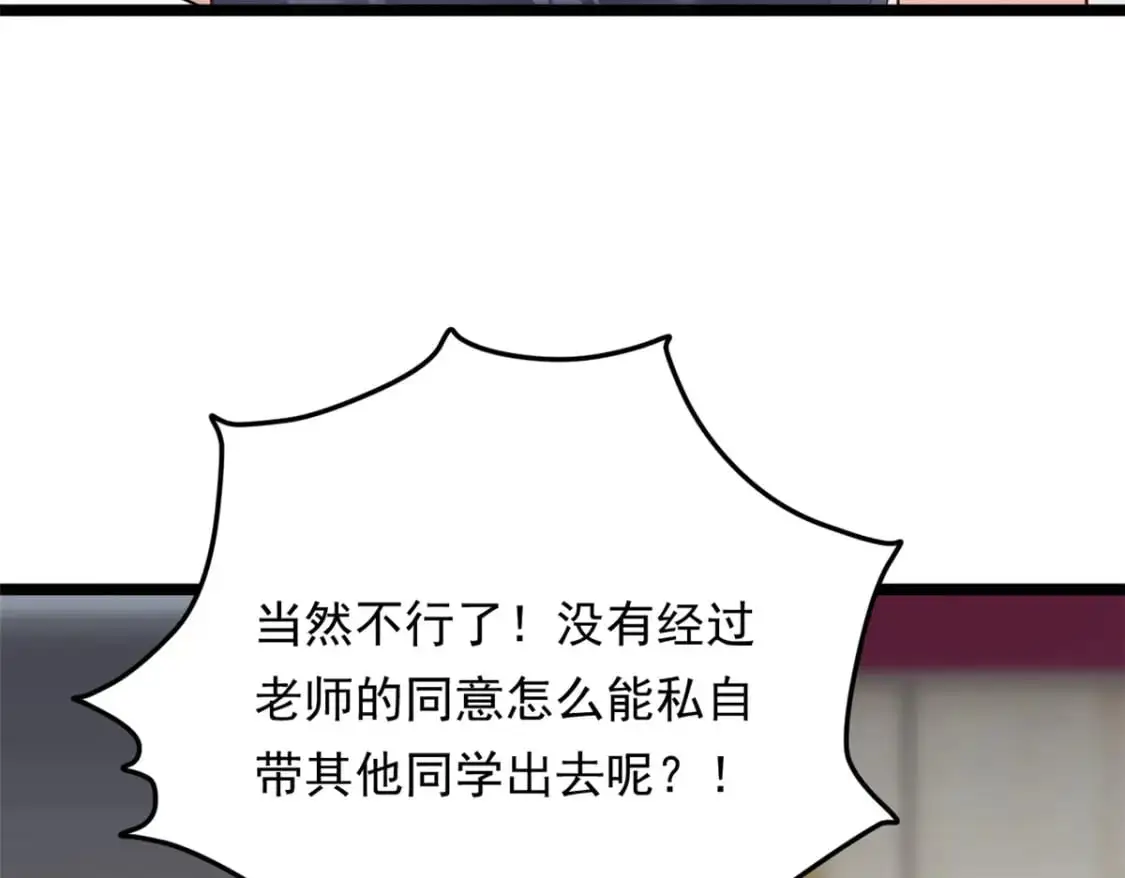 我在异世吃软饭漫画免费阅读下拉式漫画漫画,128 玩物2图