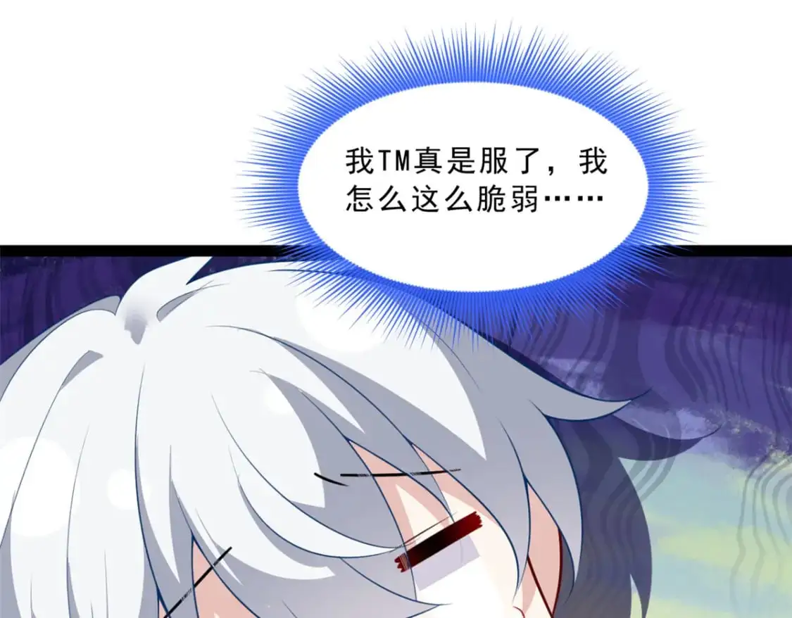 我在异世吃软饭漫画免费阅读下拉式漫画漫画,122 放过我吧 魏总1图