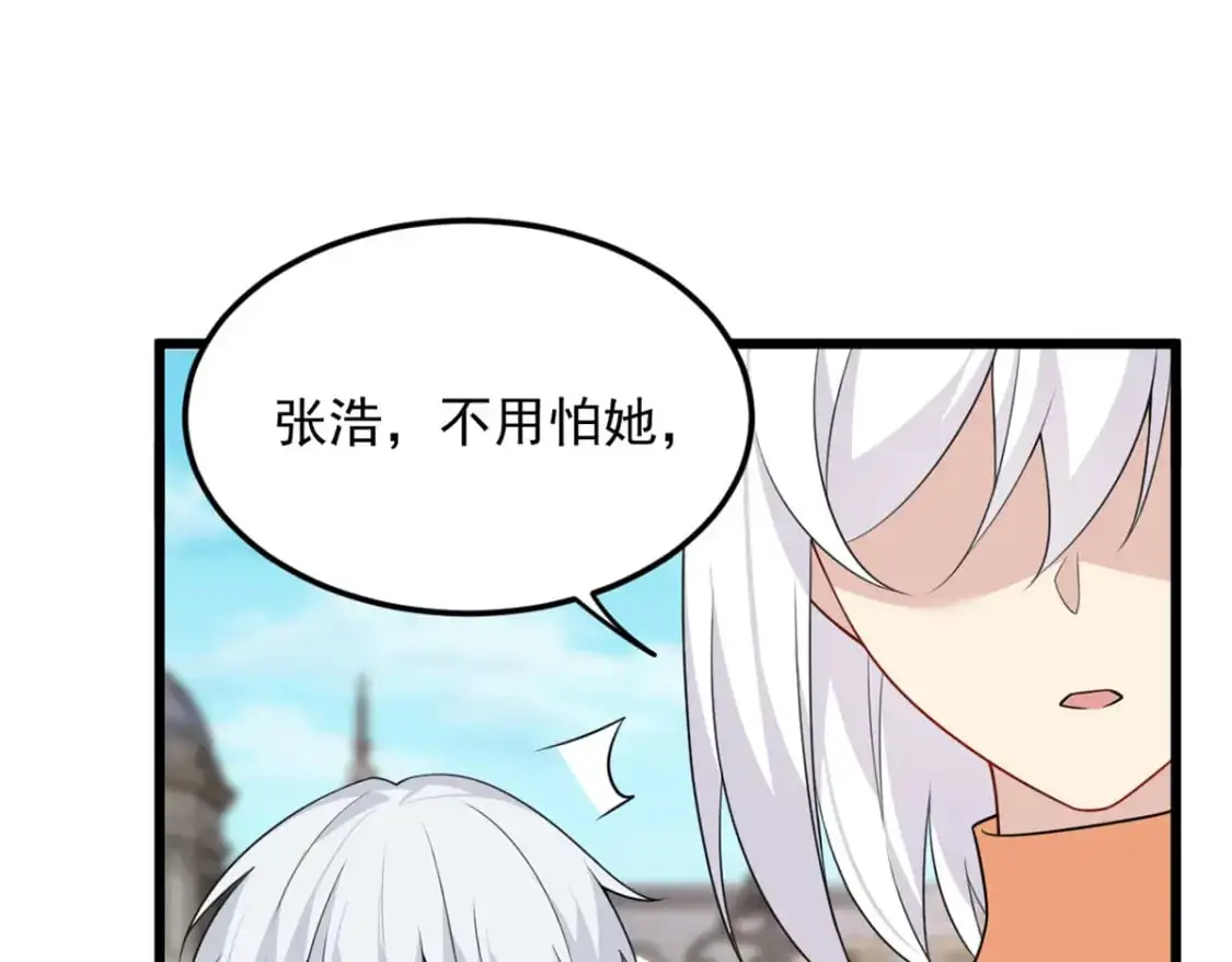 我在异世吃软饭漫画免费阅读下拉式漫画漫画,88 剑拔弩张1图