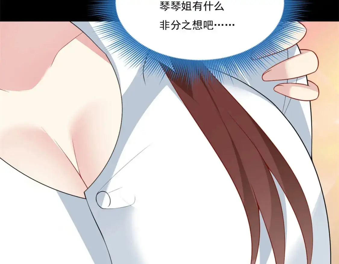 我在异世吃软饭漫画免费阅读下拉式漫画漫画,64 要命啊2图