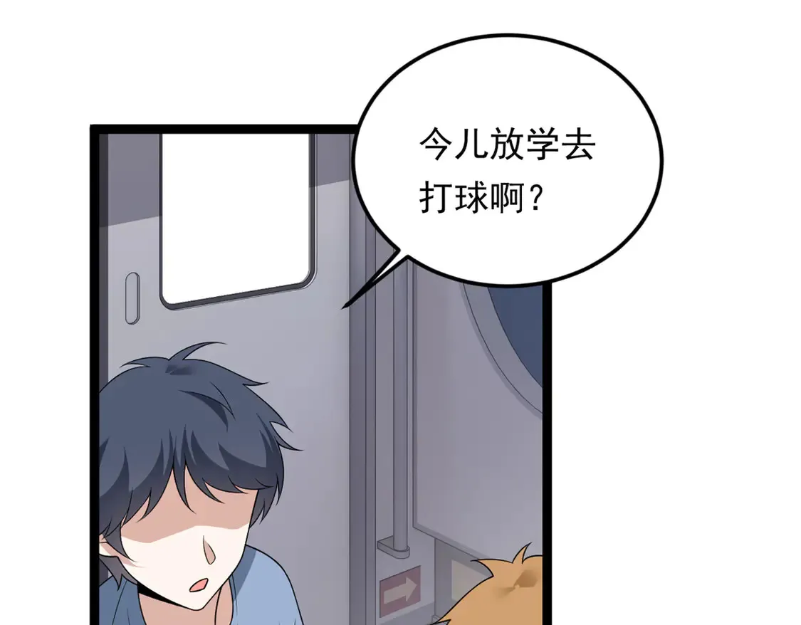 我在异世吃软饭漫画免费阅读下拉式漫画漫画,170  没有你 不行2图