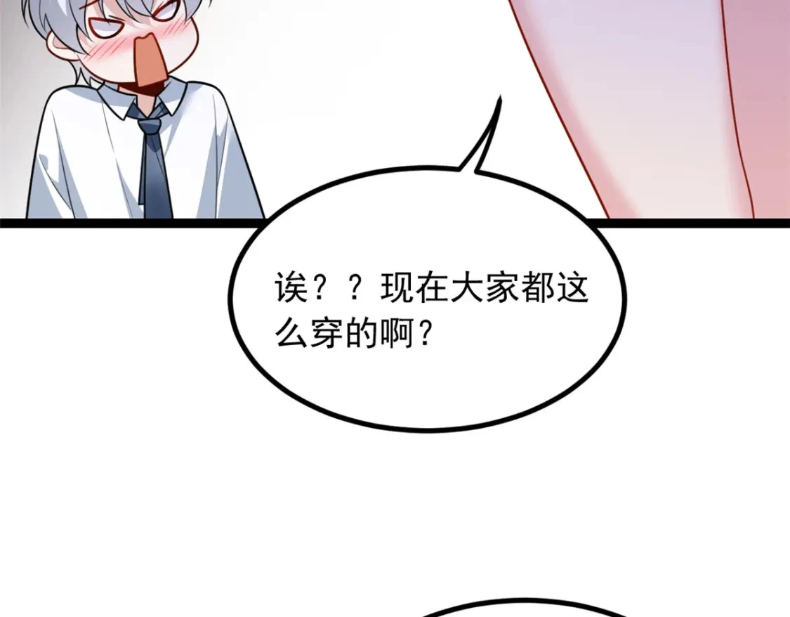 我在异世吃软饭结局漫画,104 传达心意1图