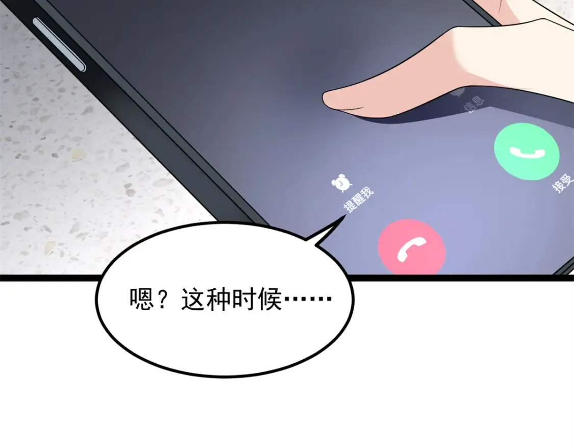 我在异世吃软饭漫画免费阅读下拉式漫画漫画,153 又被抓包？！1图