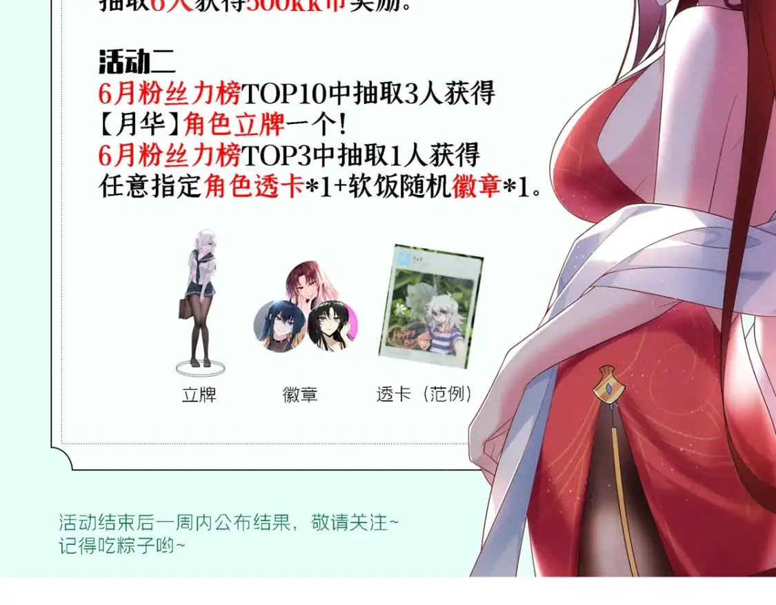 我在异世吃软饭漫画免费阅读下拉式漫画漫画,98 你是...好人1图