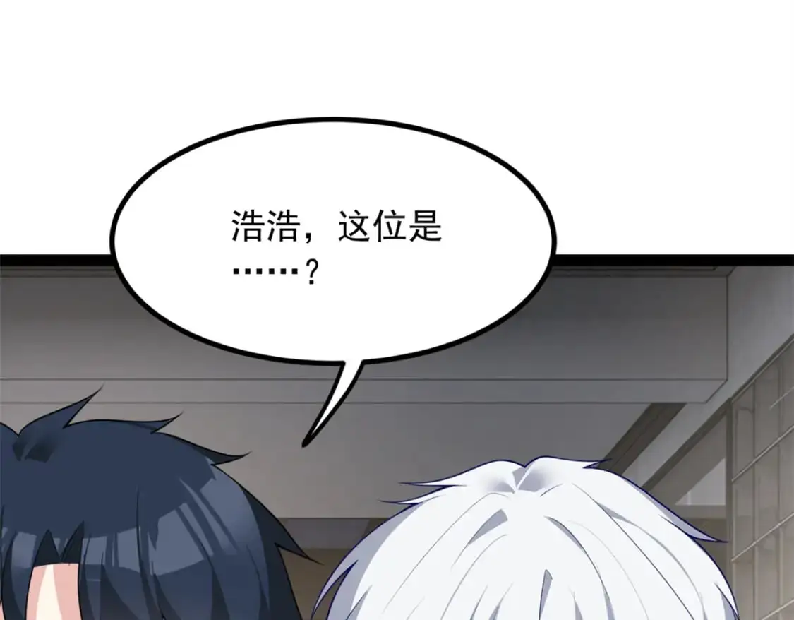 我在异世吃软饭漫画免费阅读下拉式漫画漫画,119 看上人家小妹妹了？1图