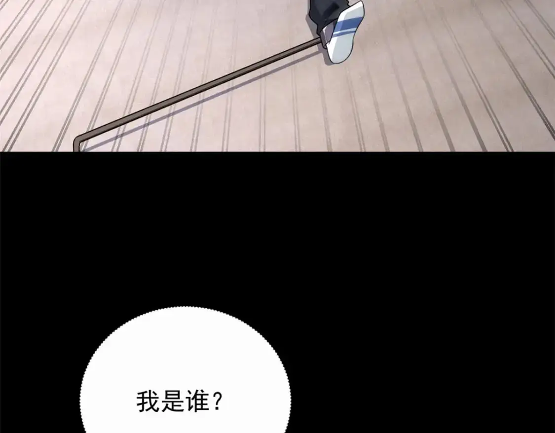 我在异世吃软饭漫画免费阅读下拉式漫画漫画,42 你，不是张浩。1图