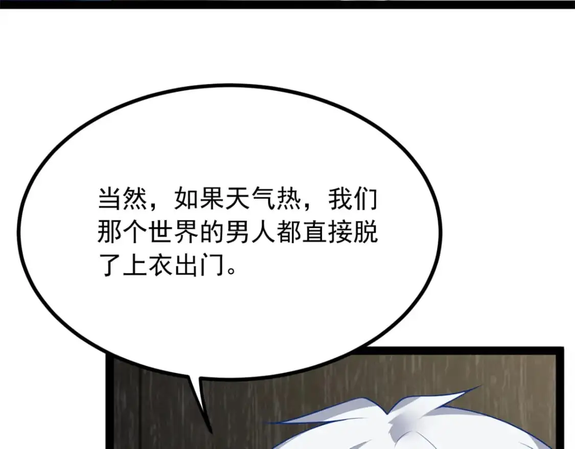 我在异世吃软饭漫画在线阅读漫画,125 合作愉快2图