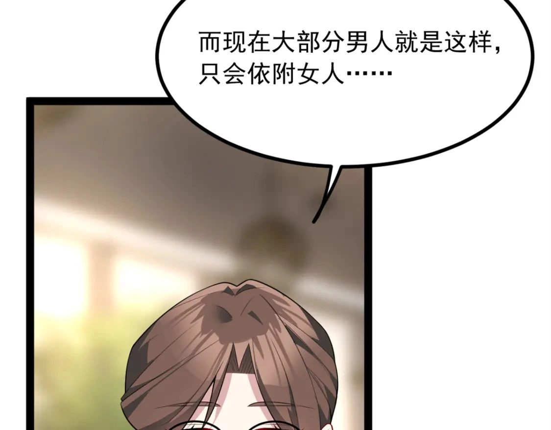 我在异世吃软饭漫画免费阅读下拉式漫画漫画,114 更大的麻烦1图