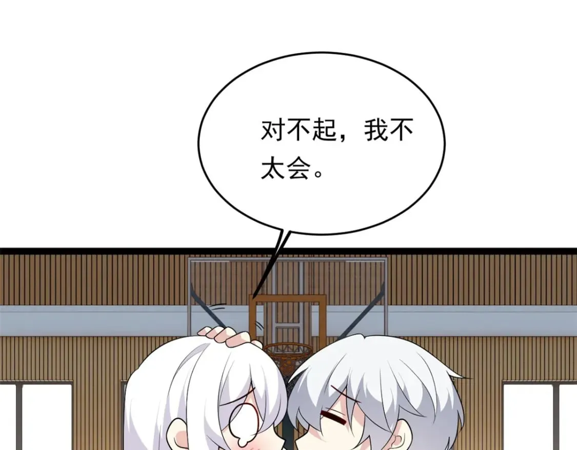 我在异世吃软饭漫画免费阅读下拉式漫画漫画,149 针对月华？2图